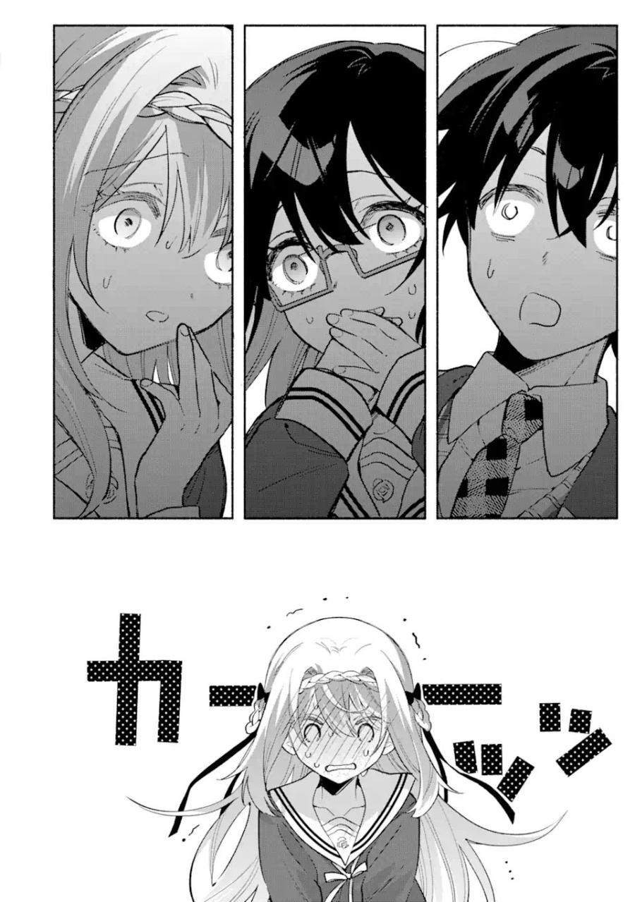 Cool na Megami-sama to Issho ni Sundara, Amayakashi Sugite Ponkotsu ni Shite Shimatta Ken ni Tsuite chapter 14