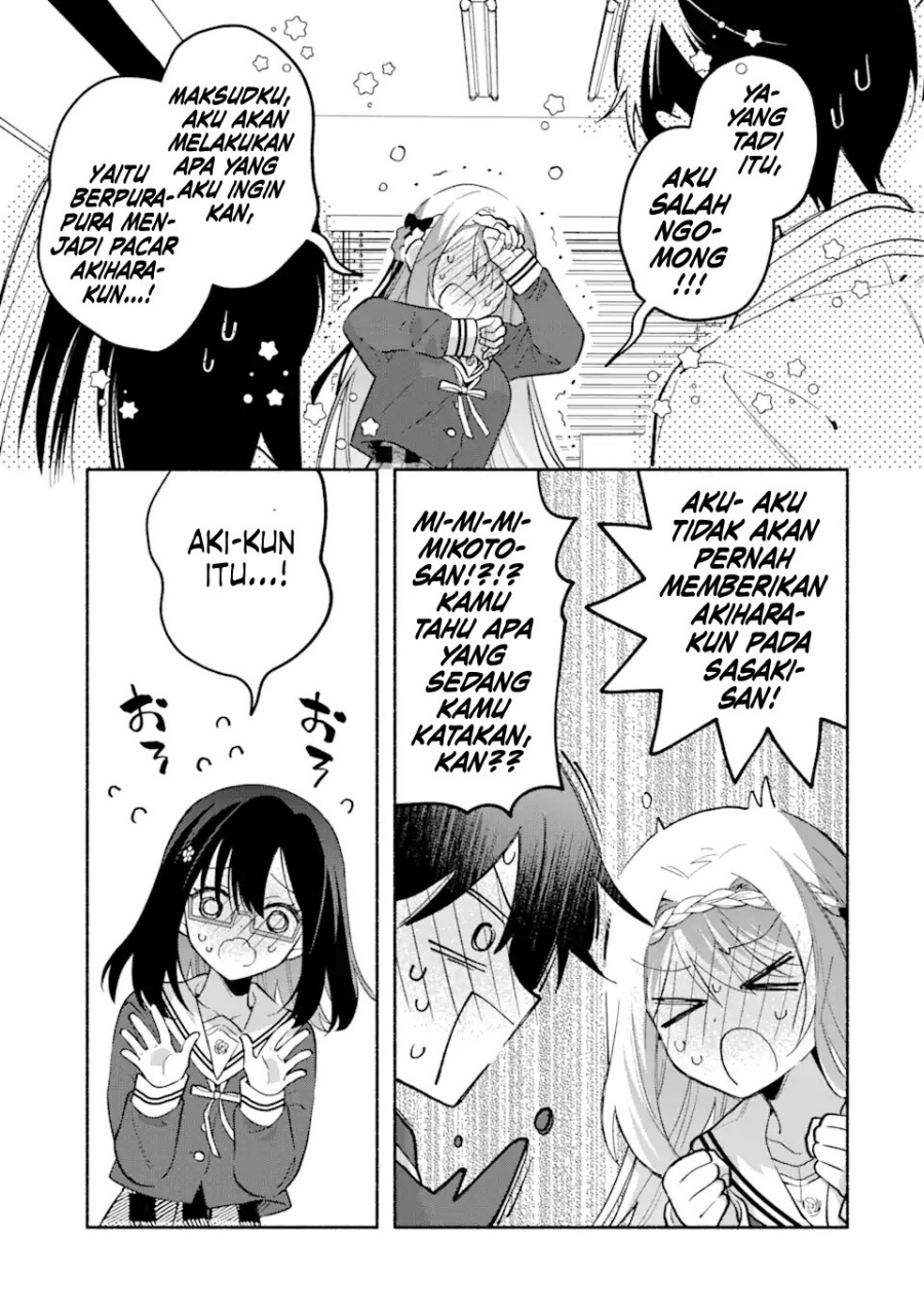 Cool na Megami-sama to Issho ni Sundara, Amayakashi Sugite Ponkotsu ni Shite Shimatta Ken ni Tsuite chapter 14
