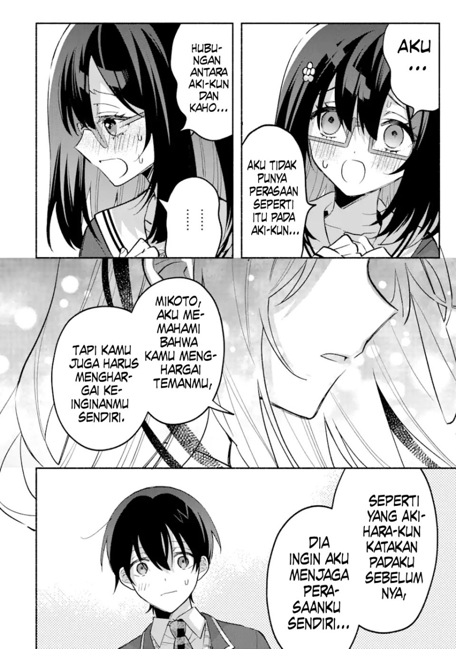 Cool na Megami-sama to Issho ni Sundara, Amayakashi Sugite Ponkotsu ni Shite Shimatta Ken ni Tsuite chapter 14