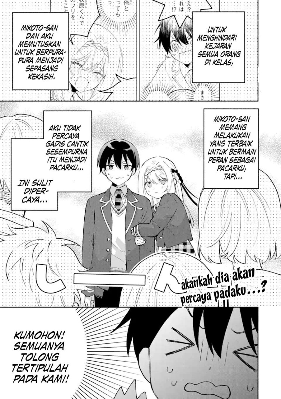 Cool na Megami-sama to Issho ni Sundara, Amayakashi Sugite Ponkotsu ni Shite Shimatta Ken ni Tsuite chapter 17
