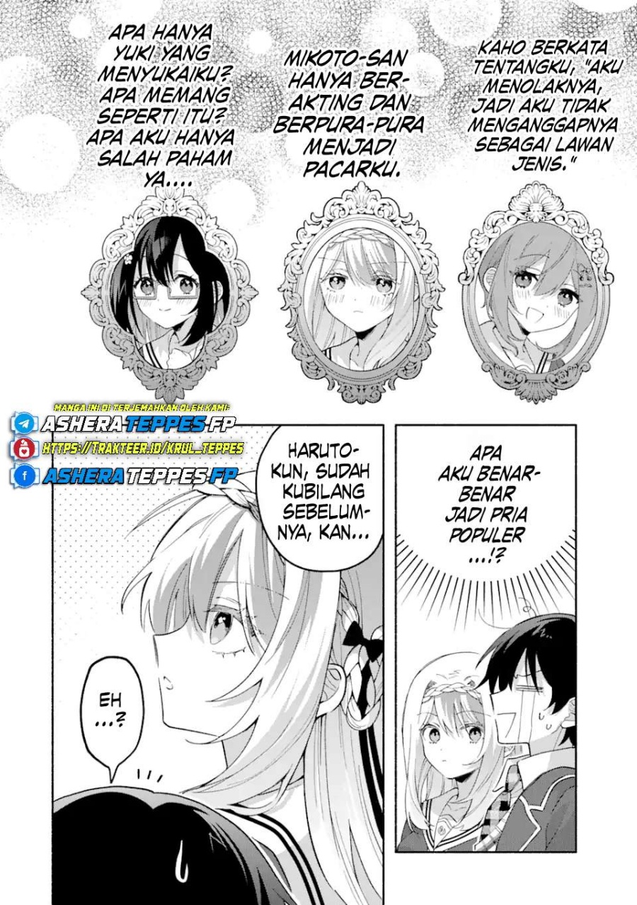Cool na Megami-sama to Issho ni Sundara, Amayakashi Sugite Ponkotsu ni Shite Shimatta Ken ni Tsuite chapter 17