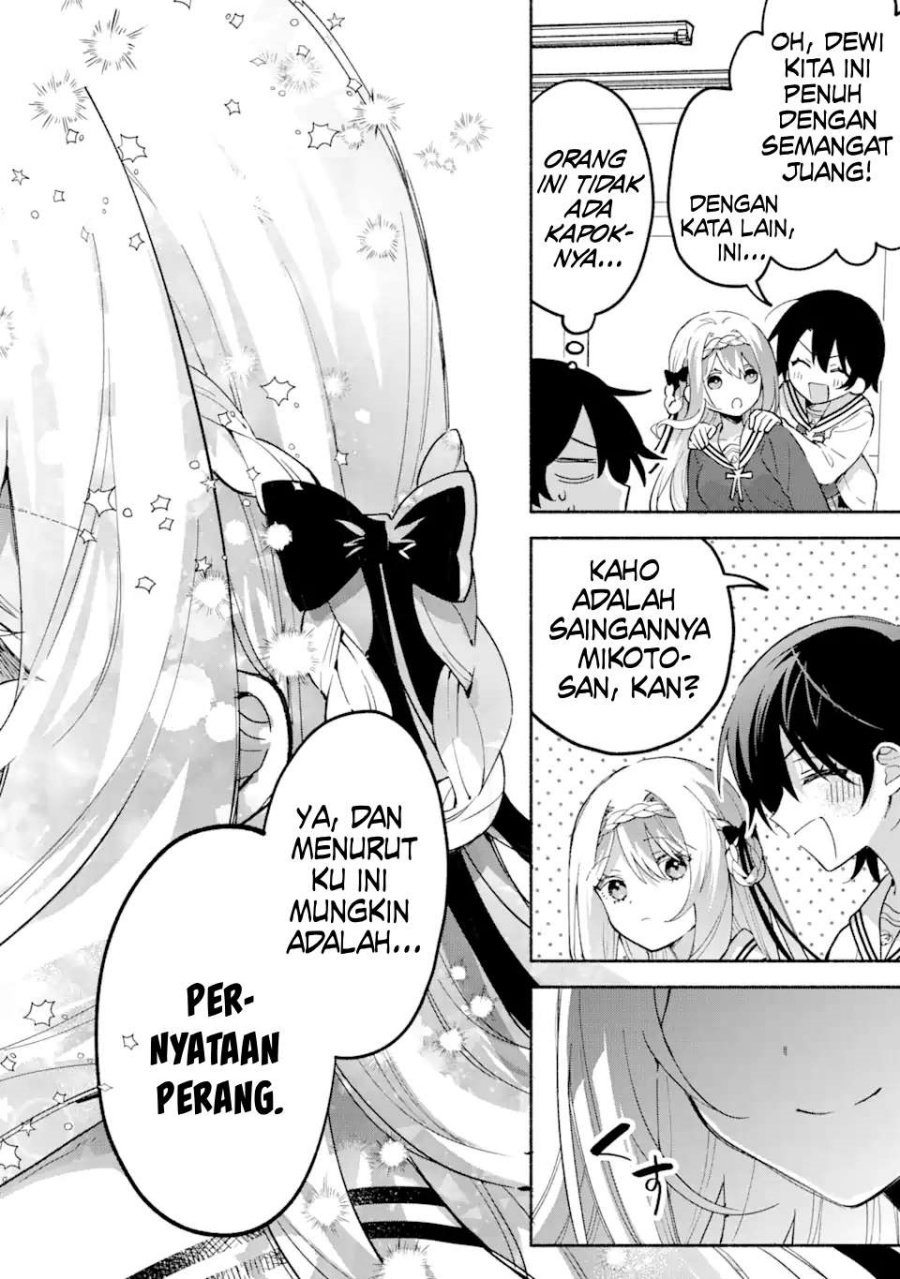 Cool na Megami-sama to Issho ni Sundara, Amayakashi Sugite Ponkotsu ni Shite Shimatta Ken ni Tsuite chapter 17