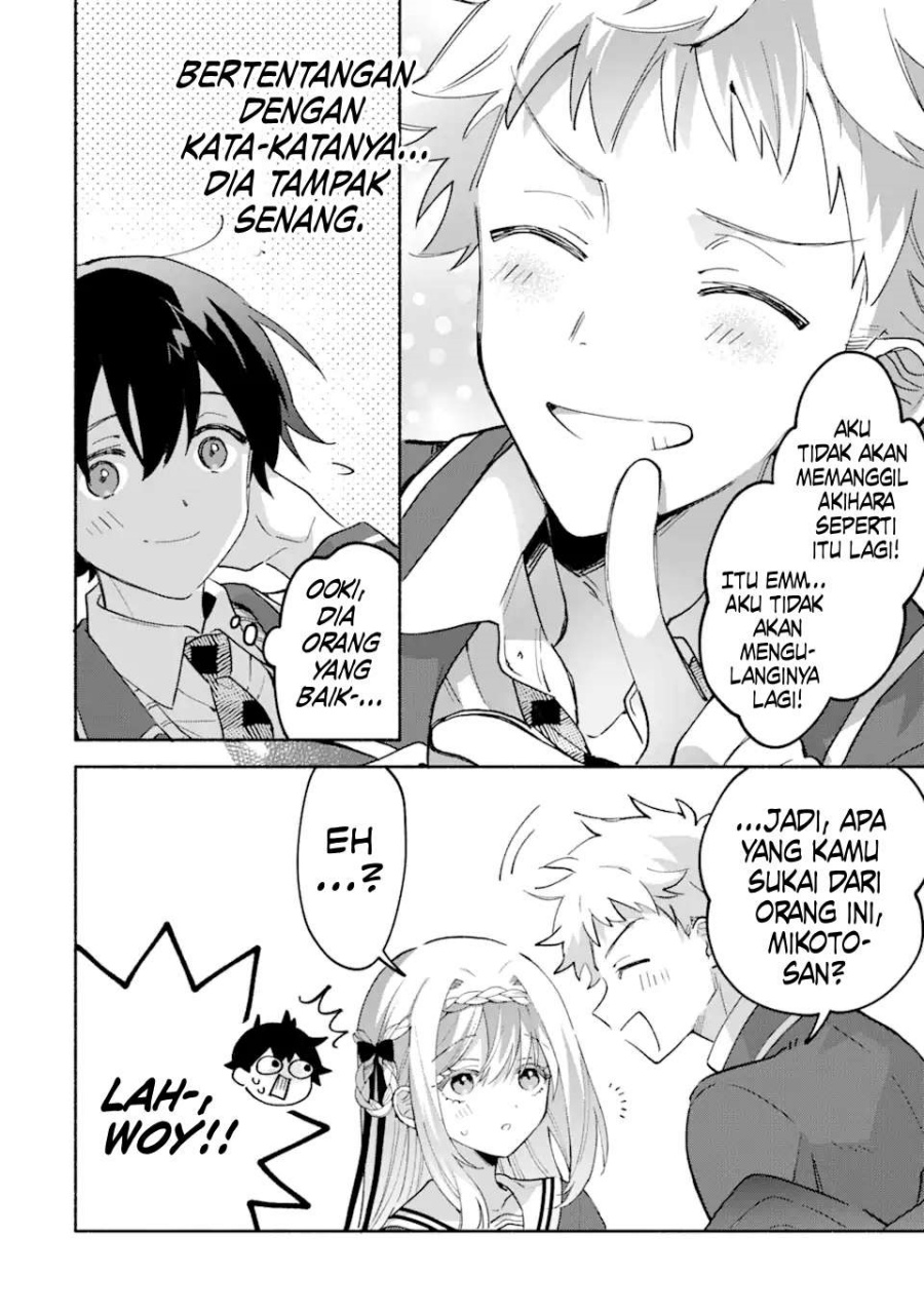 Cool na Megami-sama to Issho ni Sundara, Amayakashi Sugite Ponkotsu ni Shite Shimatta Ken ni Tsuite chapter 17