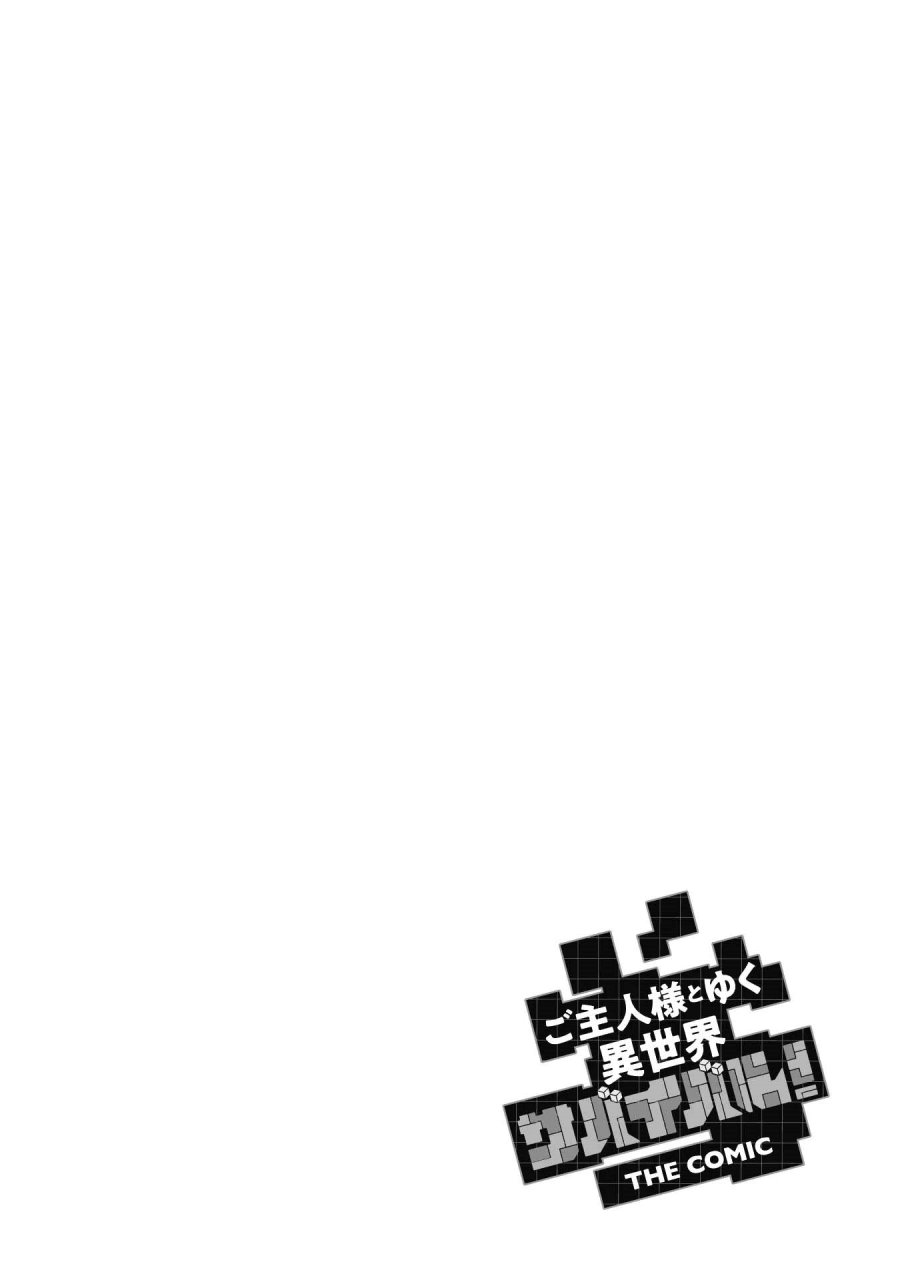 Craft Game no Nouryoku de Isekai Kouryaku!! chapter 24