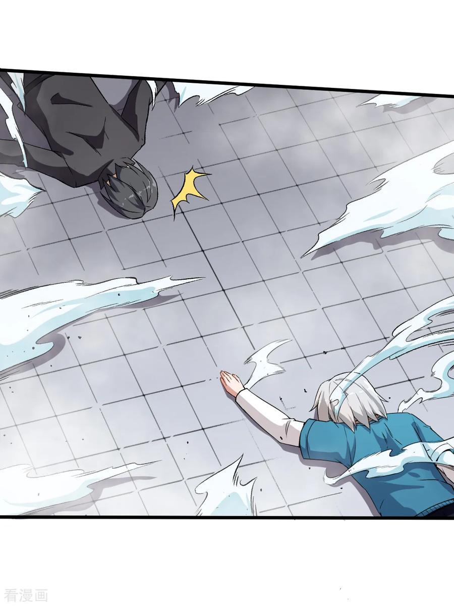 Crazy Professor System chapter 51