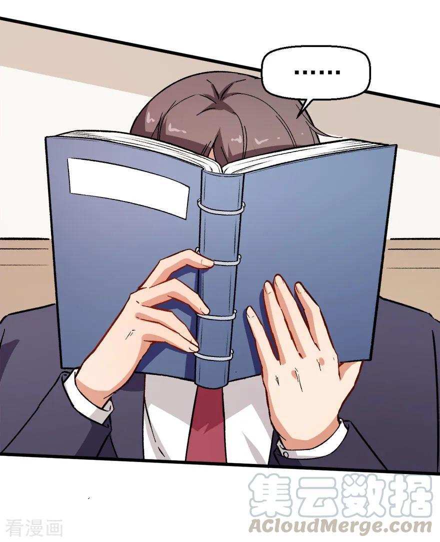 Crazy Professor System chapter 61