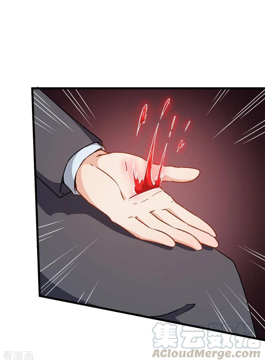 Crazy Professor System chapter 63
