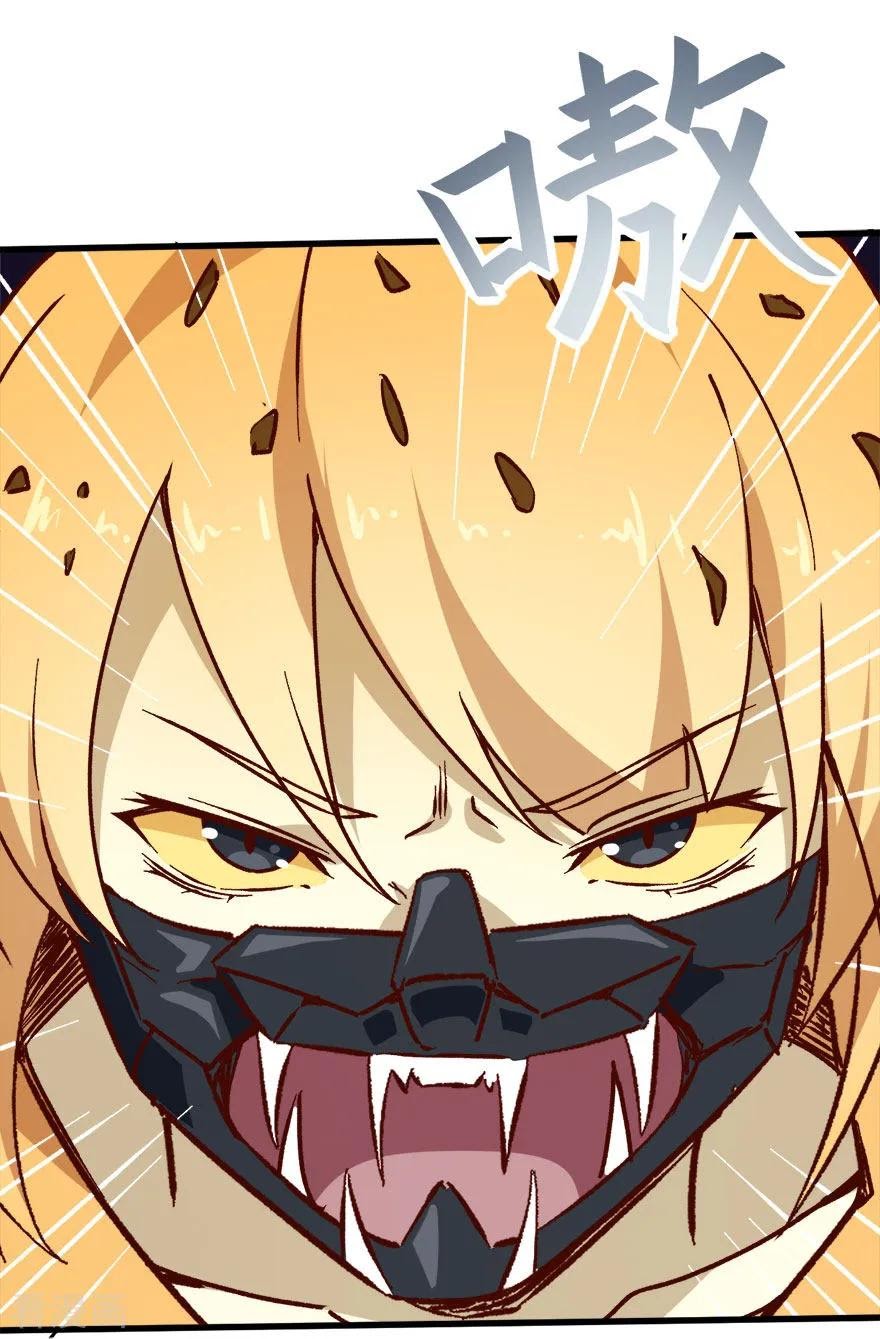 Crazy Professor System chapter 66
