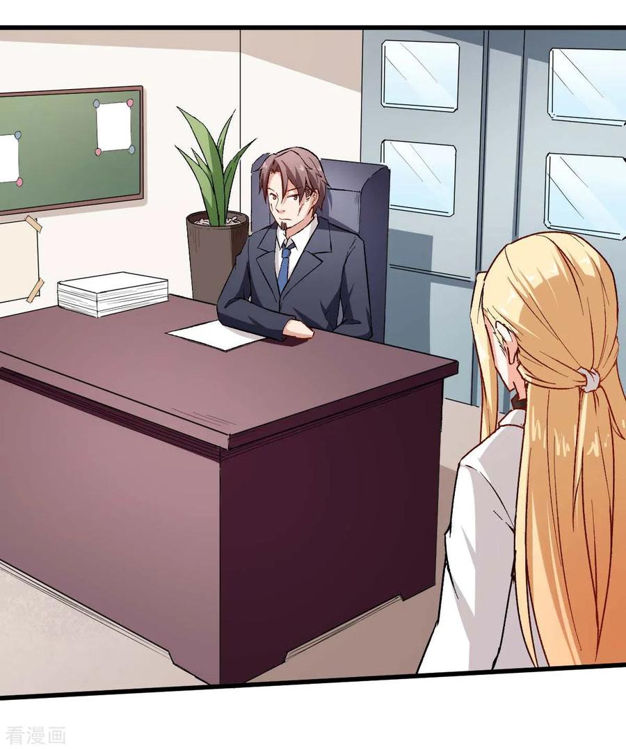 Crazy Professor System chapter 73