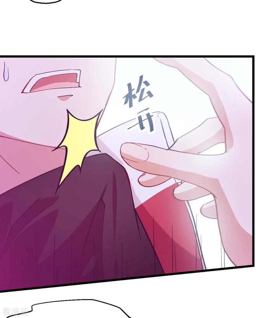 Crazy Professor System chapter 99