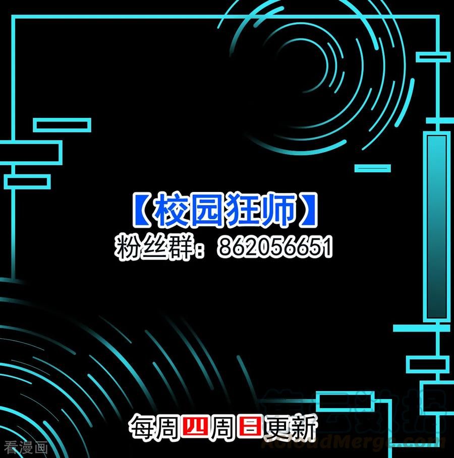 Crazy Professor System chapter 103