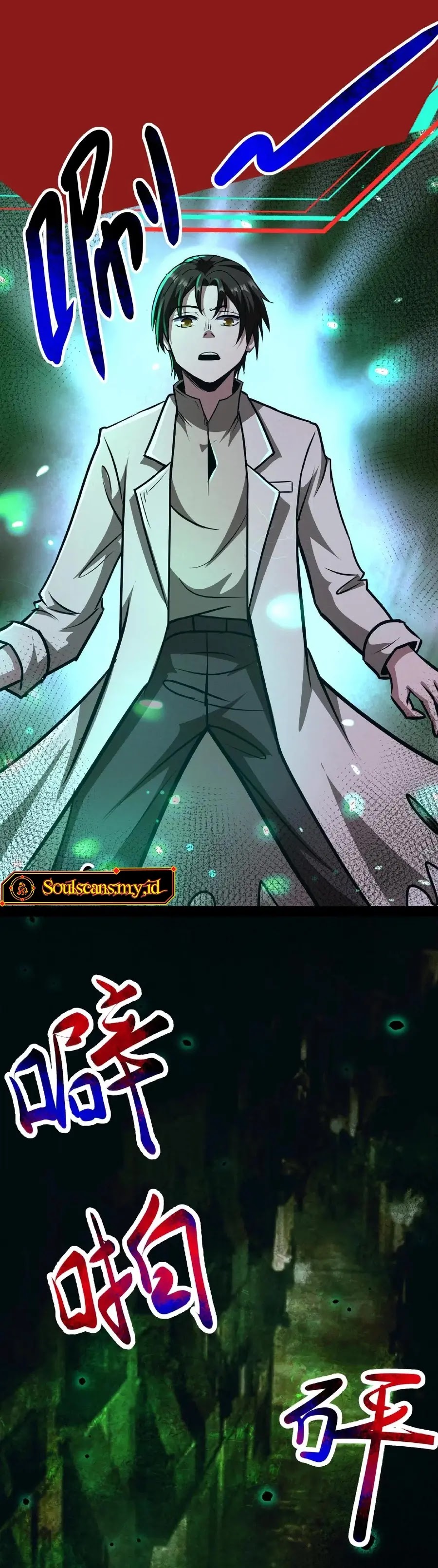 Creepy Pharmacist: All My Patients Are Horrific chapter 57