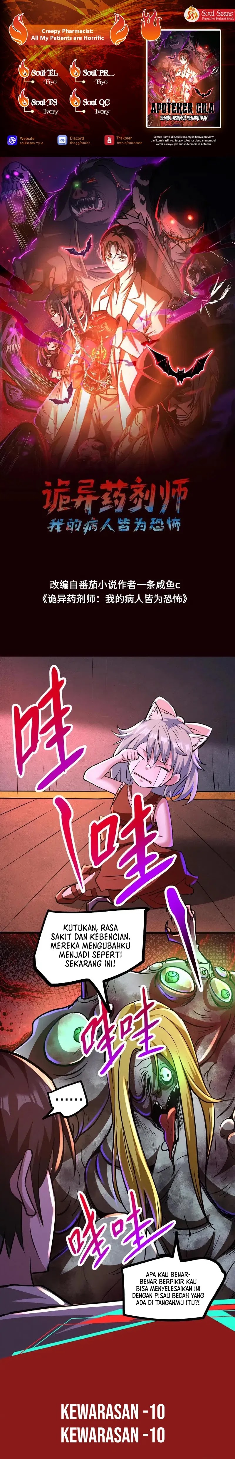 Creepy Pharmacist: All My Patients Are Horrific Chapter 72 Bahasa Indonesia