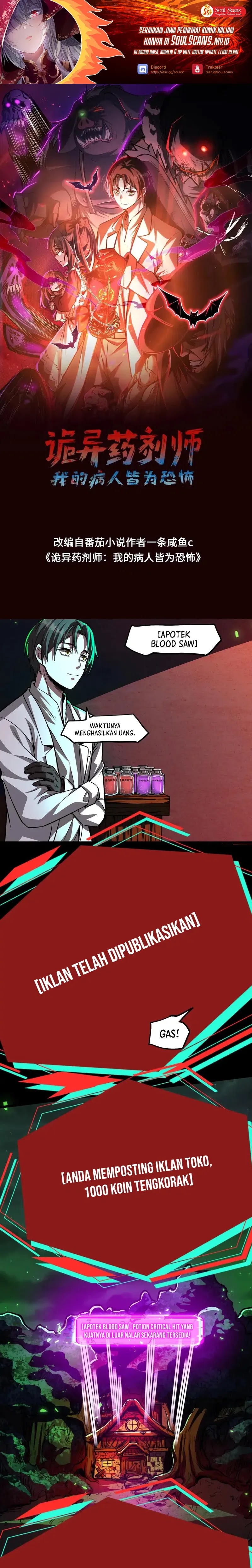 Creepy Pharmacist: All My Patients Are Horrific chapter 78