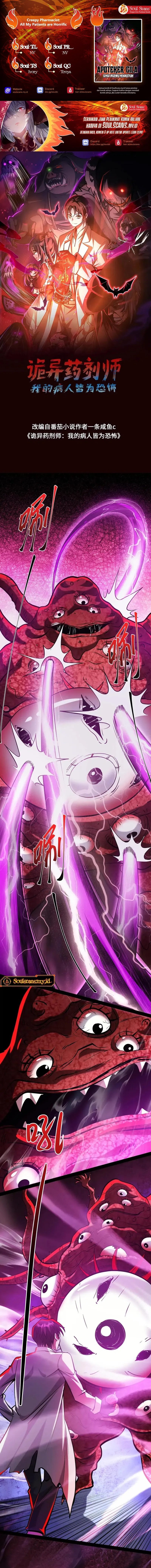 Creepy Pharmacist: All My Patients Are Horrific chapter 94