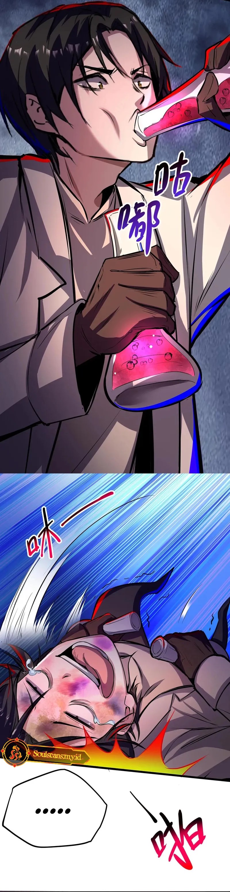 Creepy Pharmacist: All My Patients Are Horrific chapter 107