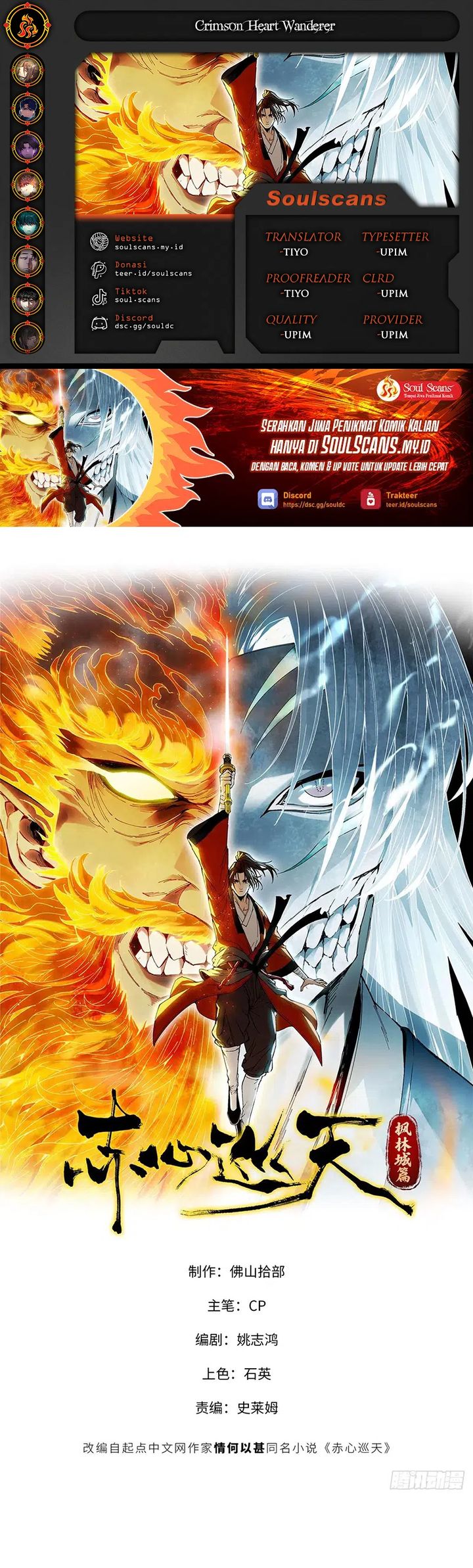 Crimson Heart Wanderer chapter 23