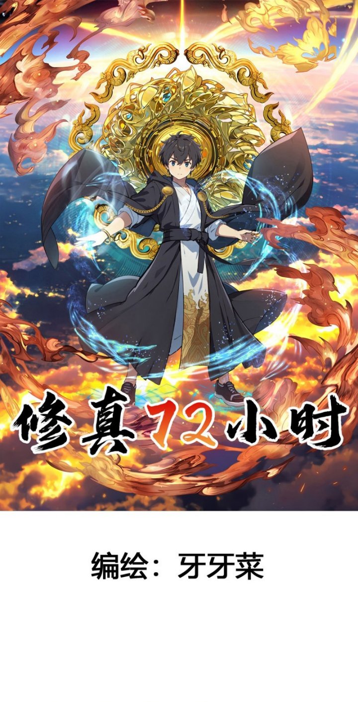 Cultivate for 72 Hours Chapter 03 Bahasa Indonesia