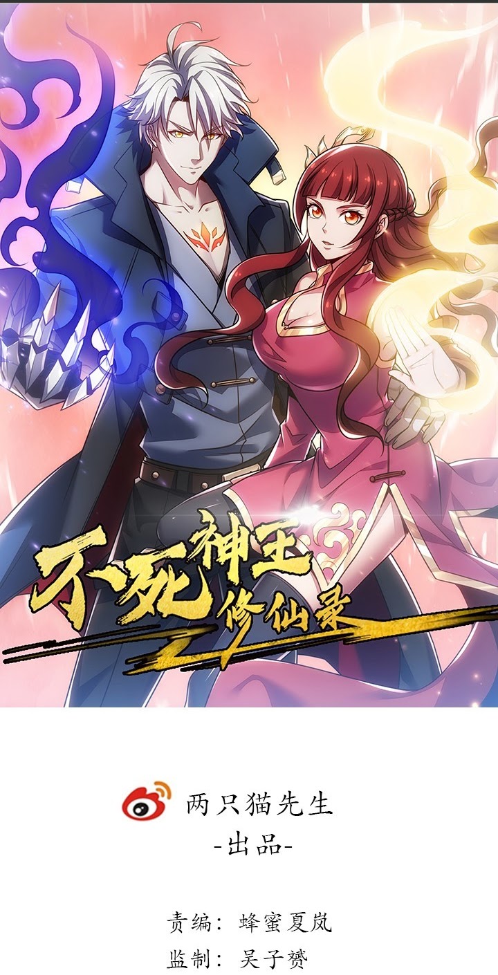 Cultivation Record Of The Undead King (Undead King’s Immortal Cultivation) chapter 20