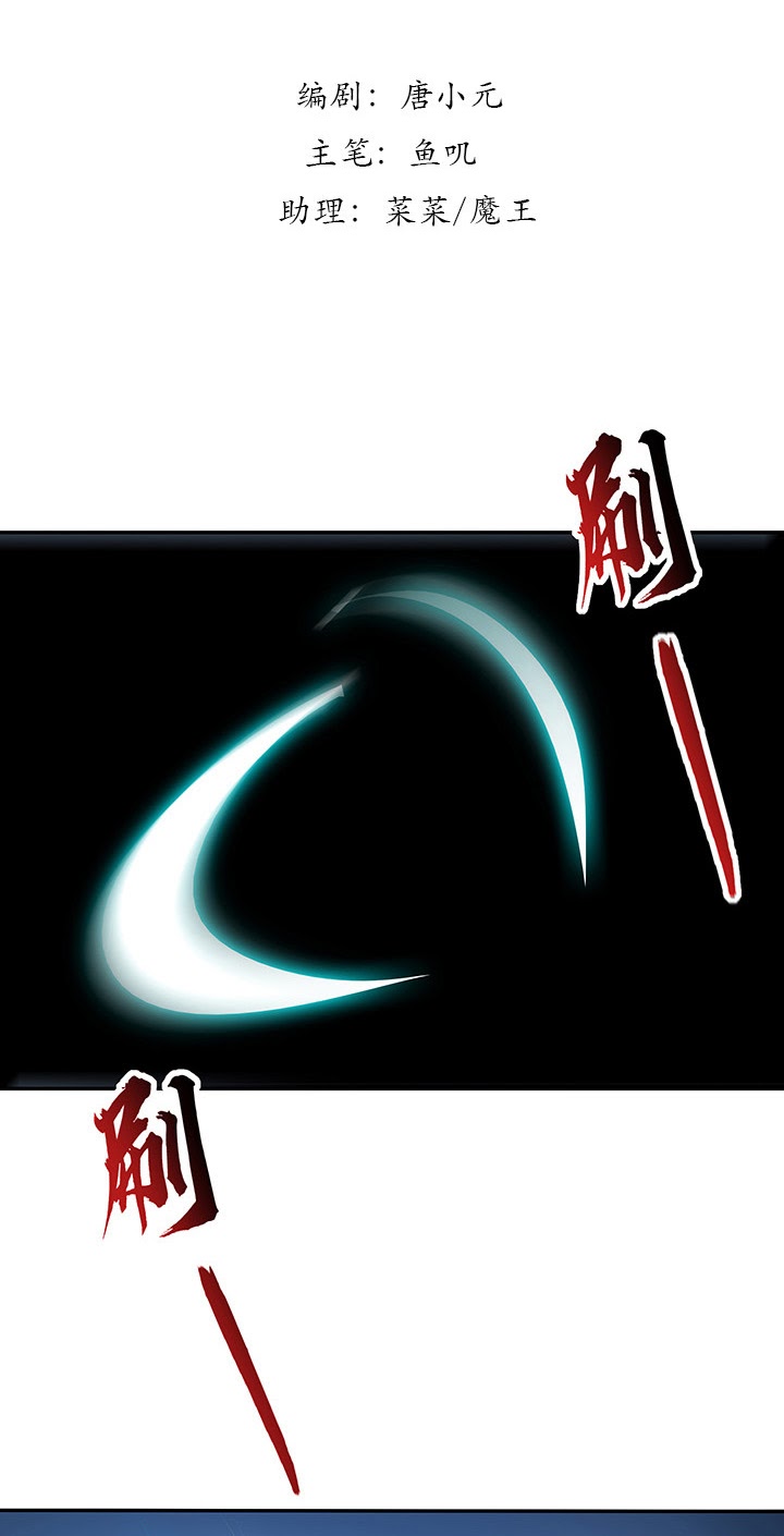Cultivation Record Of The Undead King (Undead King’s Immortal Cultivation) chapter 20