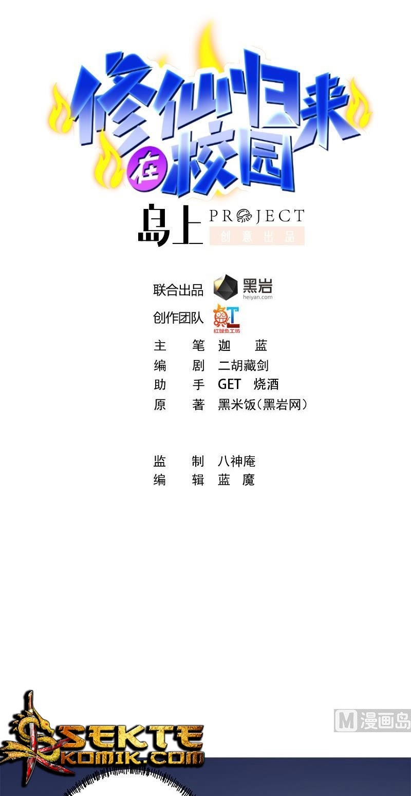 Cultivation Return on Campus Chapter 164 Bahasa Indonesia