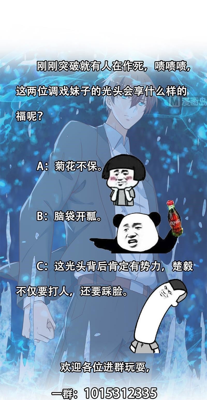 Cultivation Return on Campus Chapter 164 Bahasa Indonesia