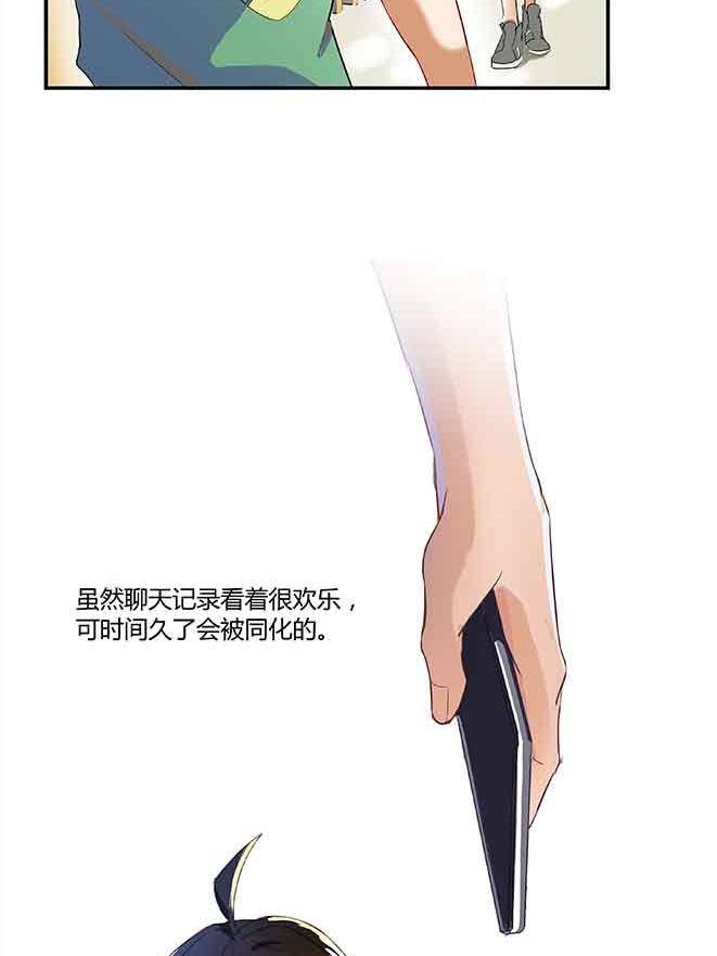 Cultivation Chat Group Chapter 05 Bahasa Indonesia