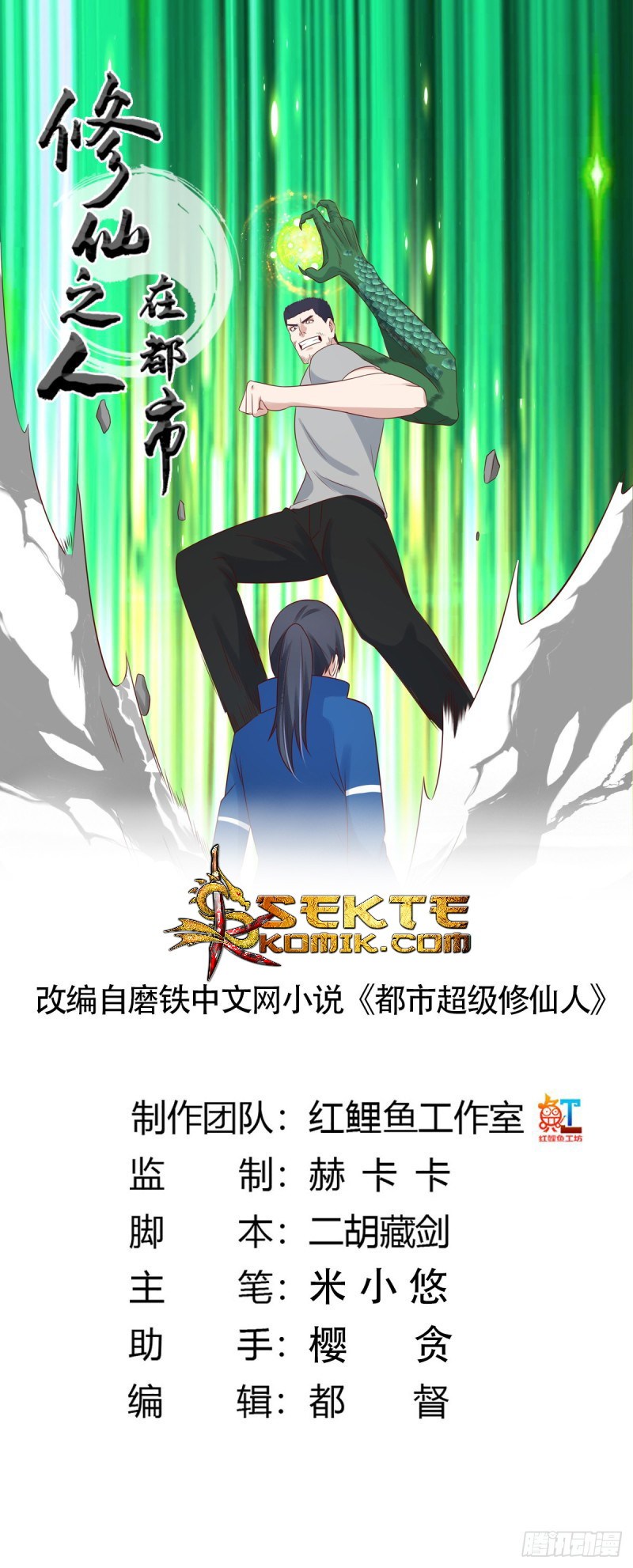 Cultivators In The City chapter 17