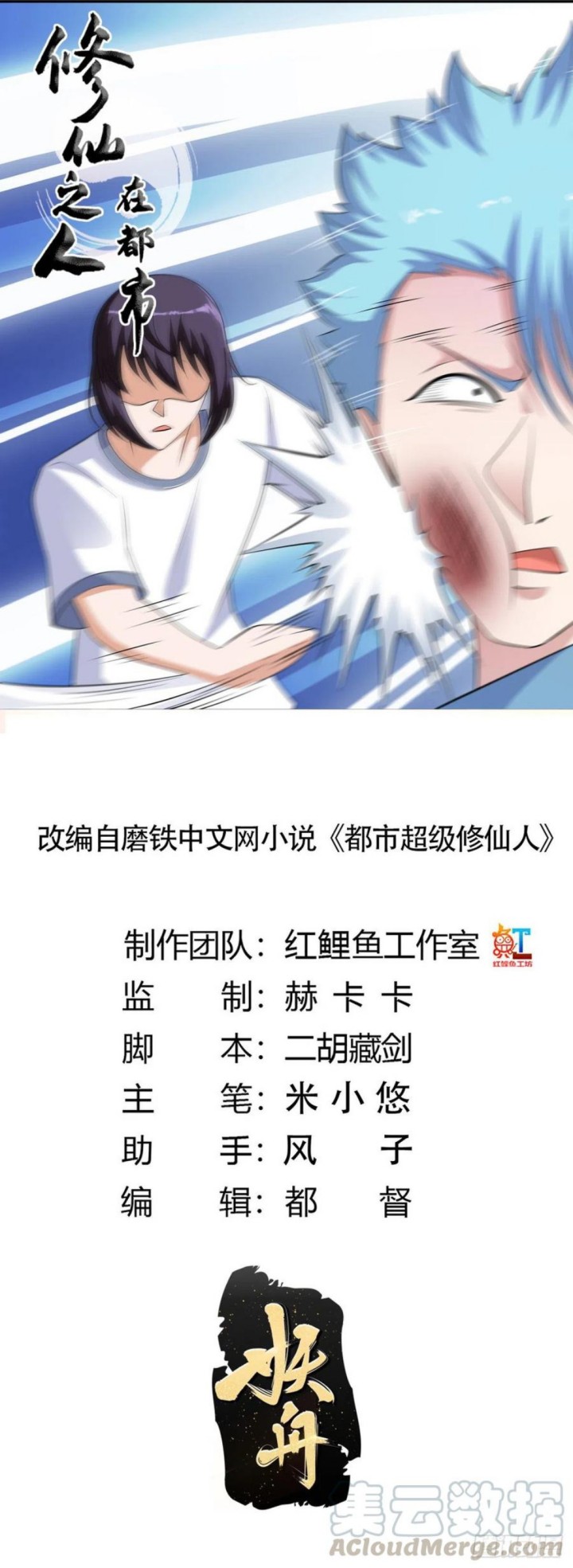 Cultivators In The City Chapter 138 Bahasa Indonesia