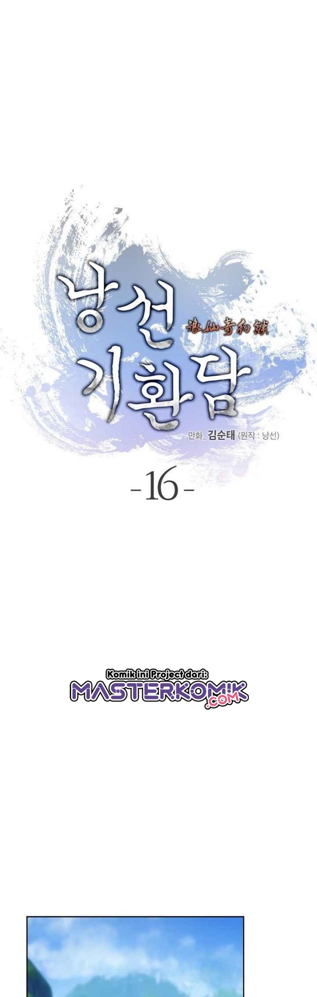 Cystic Story (Call The Spear) chapter 16