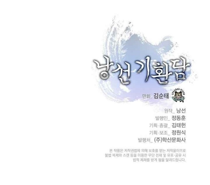 Cystic Story (Call The Spear) chapter 16