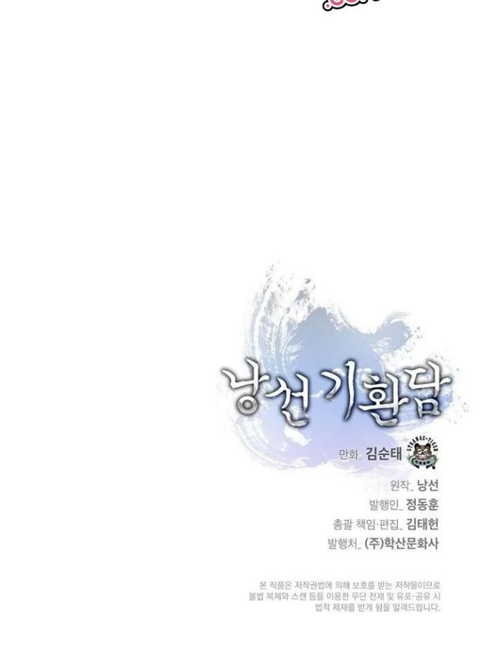 Cystic Story (Call The Spear) chapter 29