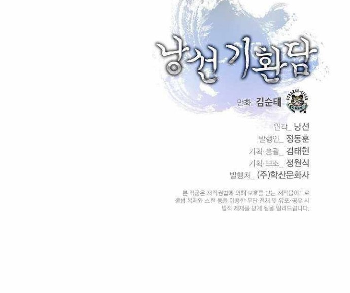 Cystic Story (Call The Spear) chapter 38