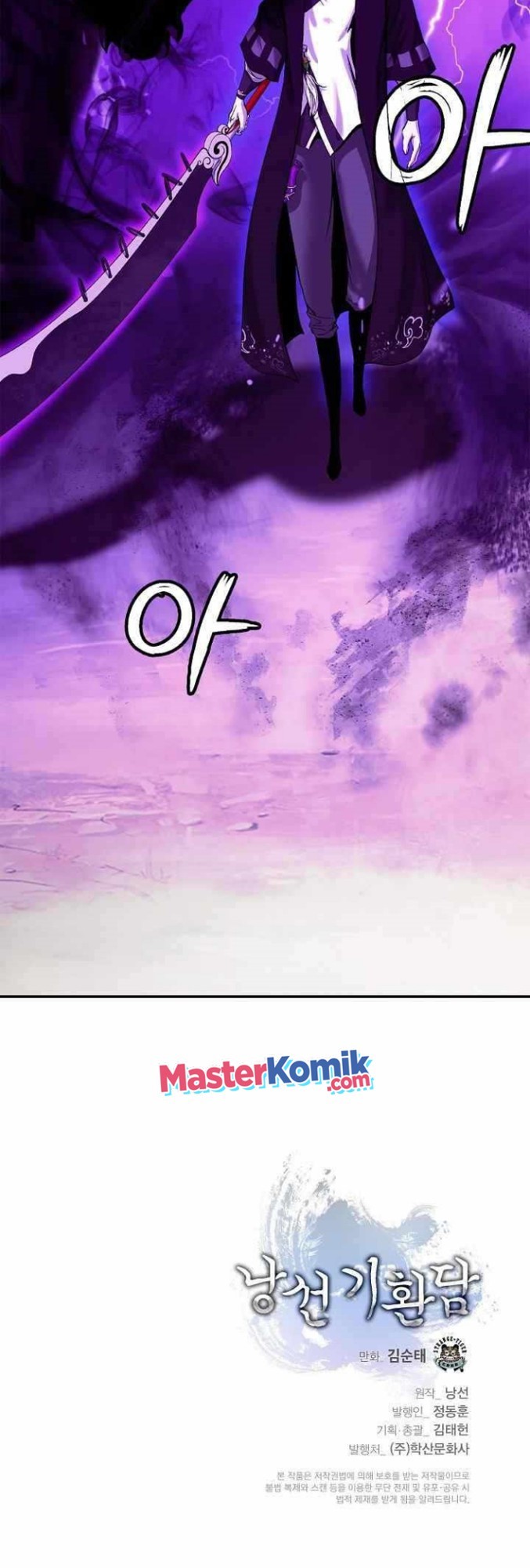 Cystic Story (Call The Spear) Chapter 65 Bahasa Indonesia
