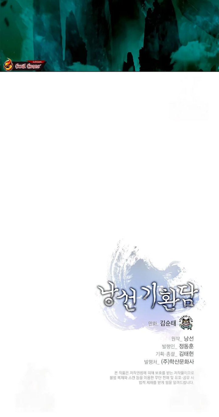 Cystic Story (Call The Spear) chapter 202