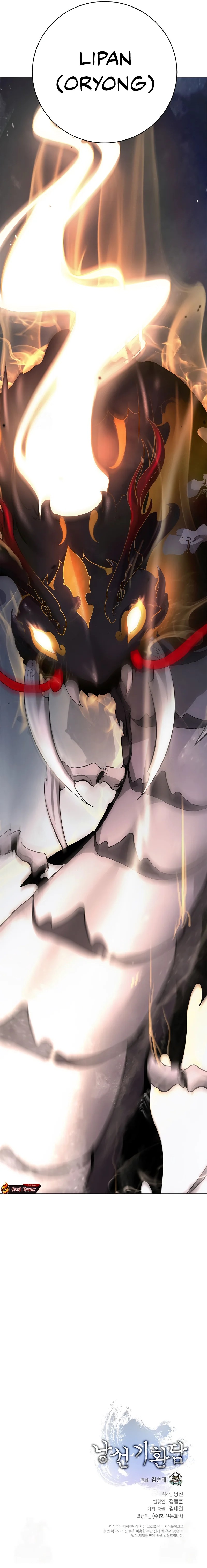 Cystic Story (Call The Spear) Chapter 203 Bahasa Indonesia