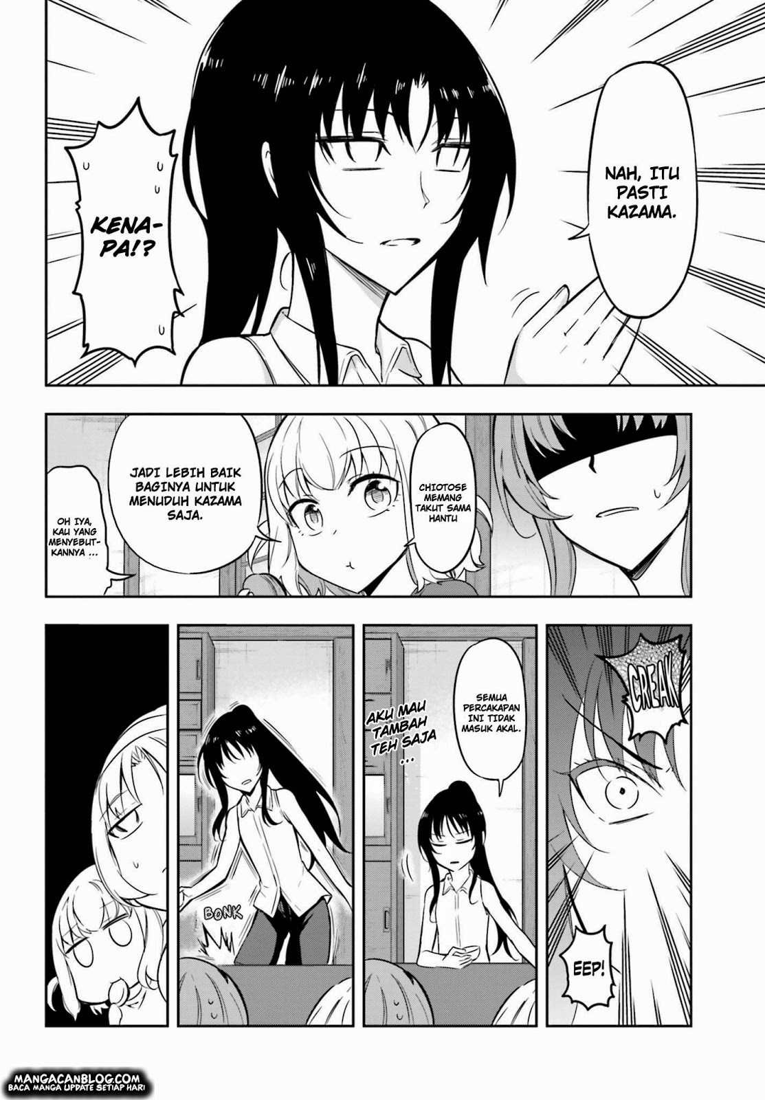 D Frag Chapter 69