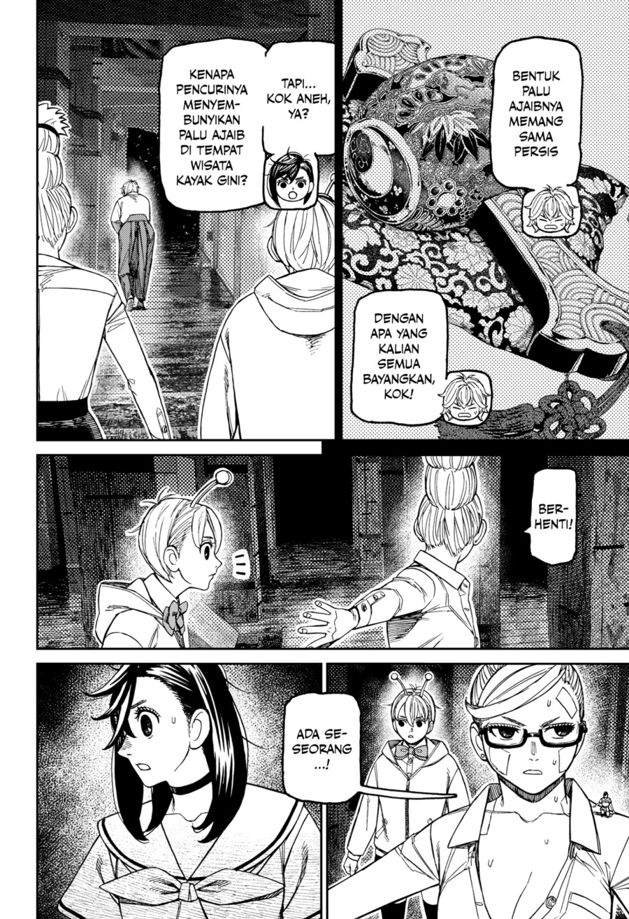 DANDADAN chapter 202