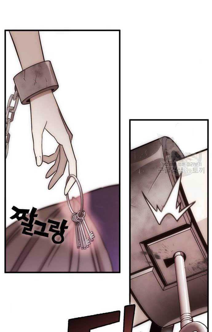 DANTALIAN (Shincon’s One Coin Clear) chapter 4