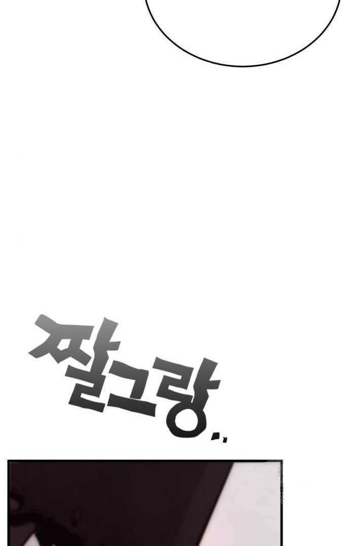 DANTALIAN (Shincon’s One Coin Clear) chapter 4