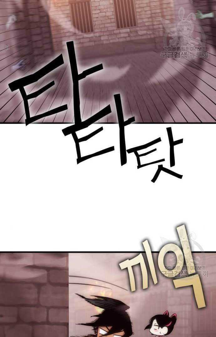 DANTALIAN (Shincon’s One Coin Clear) chapter 4