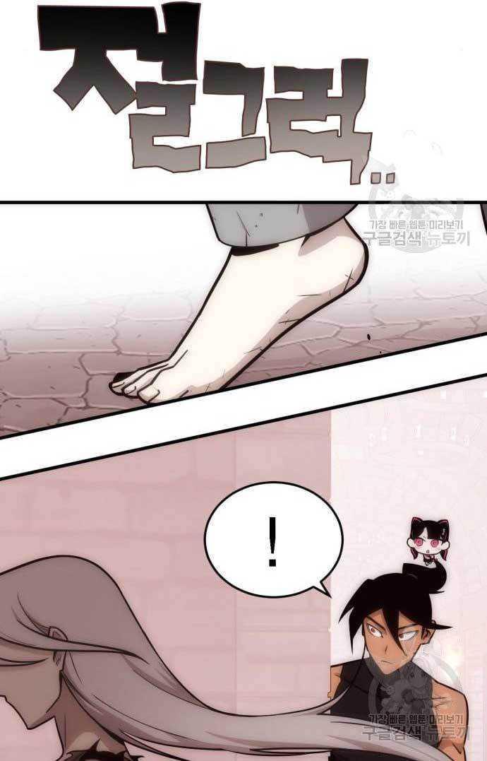 DANTALIAN (Shincon’s One Coin Clear) chapter 4