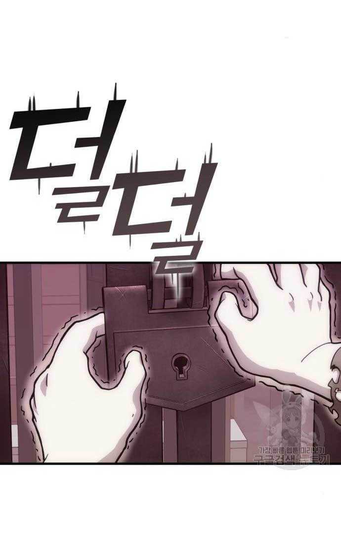 DANTALIAN (Shincon’s One Coin Clear) chapter 4