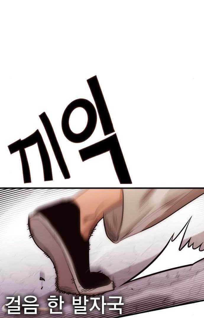 DANTALIAN (Shincon’s One Coin Clear) chapter 4