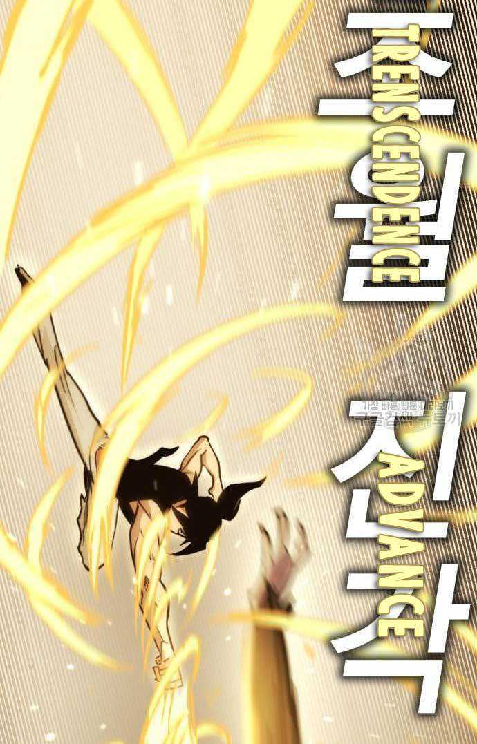 DANTALIAN (Shincon’s One Coin Clear) chapter 4