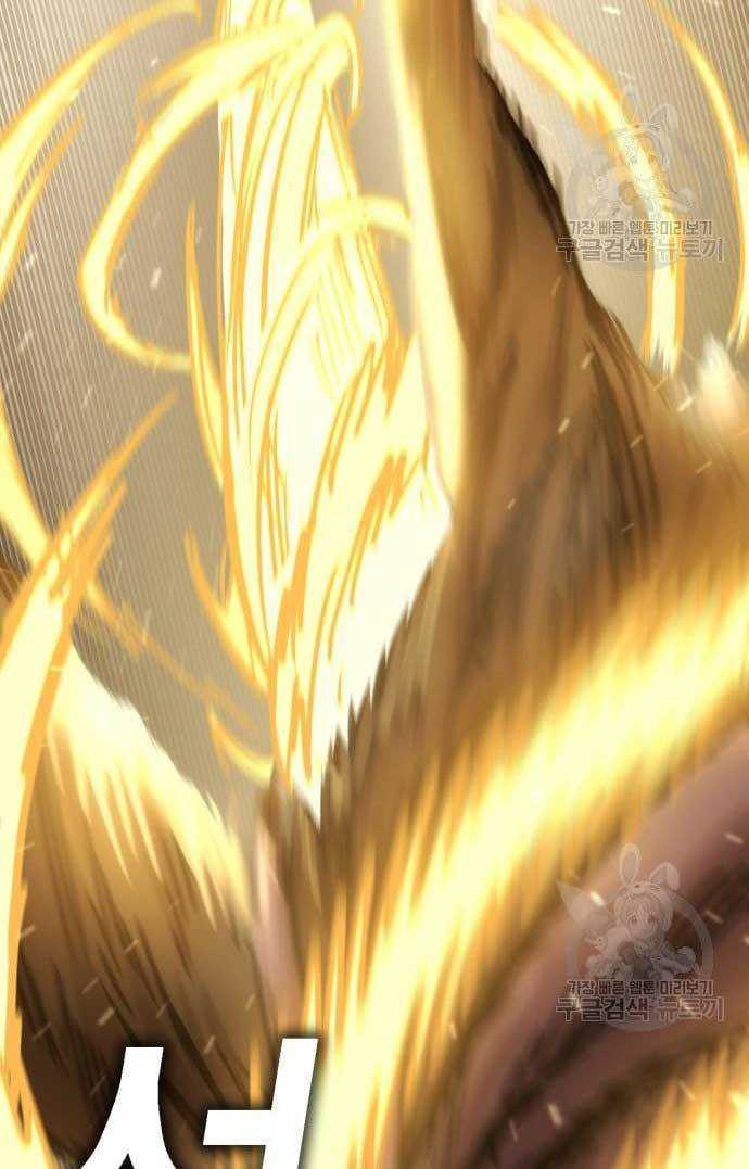 DANTALIAN (Shincon’s One Coin Clear) chapter 4