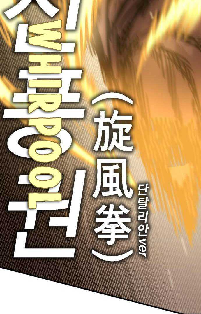 DANTALIAN (Shincon’s One Coin Clear) chapter 4