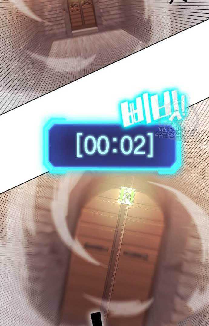 DANTALIAN (Shincon’s One Coin Clear) chapter 4