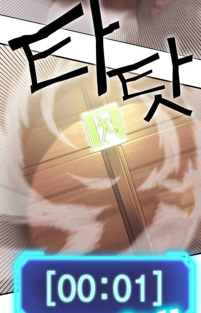 DANTALIAN (Shincon’s One Coin Clear) chapter 4