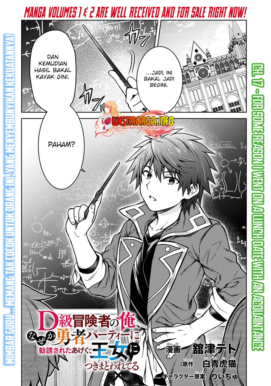 D Rank Adventurer Invited By A Brave Party, And The Stalking Princess chapter 17